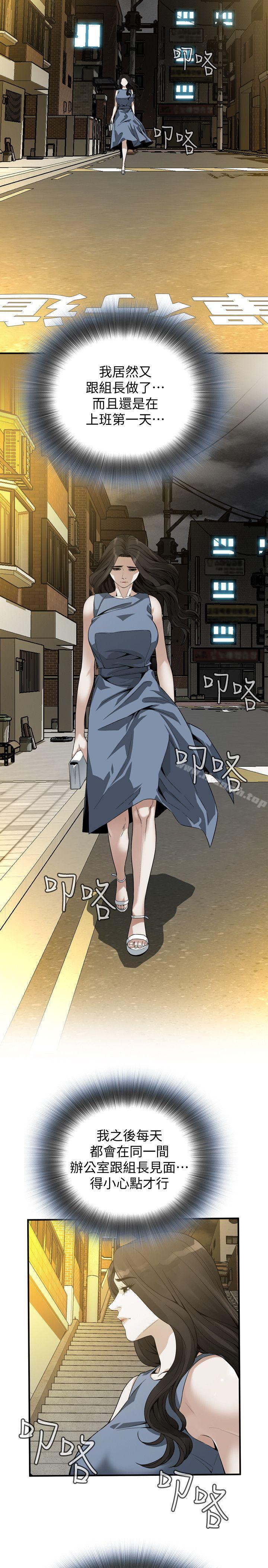 第135話-被貞熙套牢的老頭 - 第7.jpg页