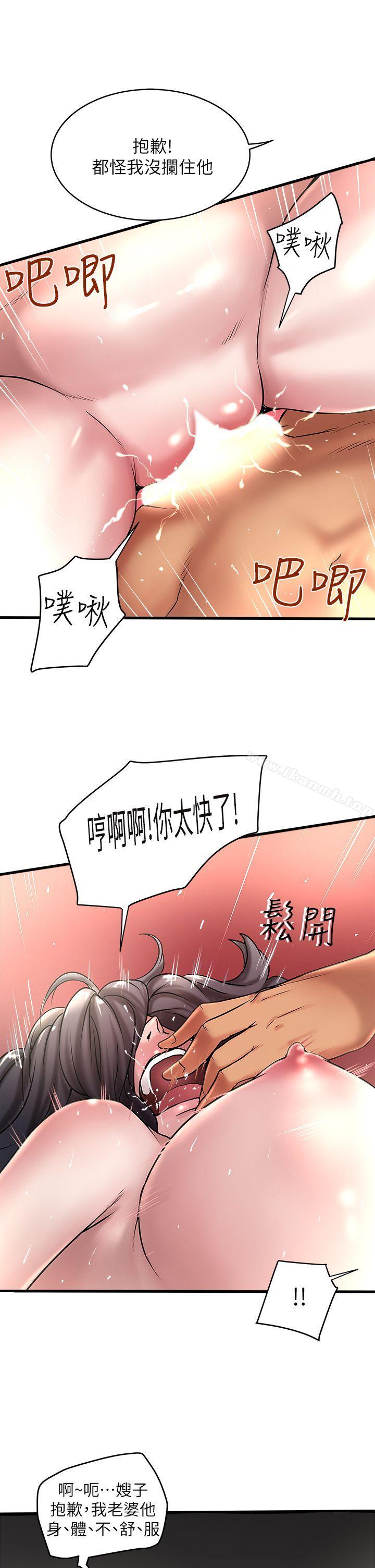 第15话-裁日挑拨花瑛夫妇 - 第13.jpg页