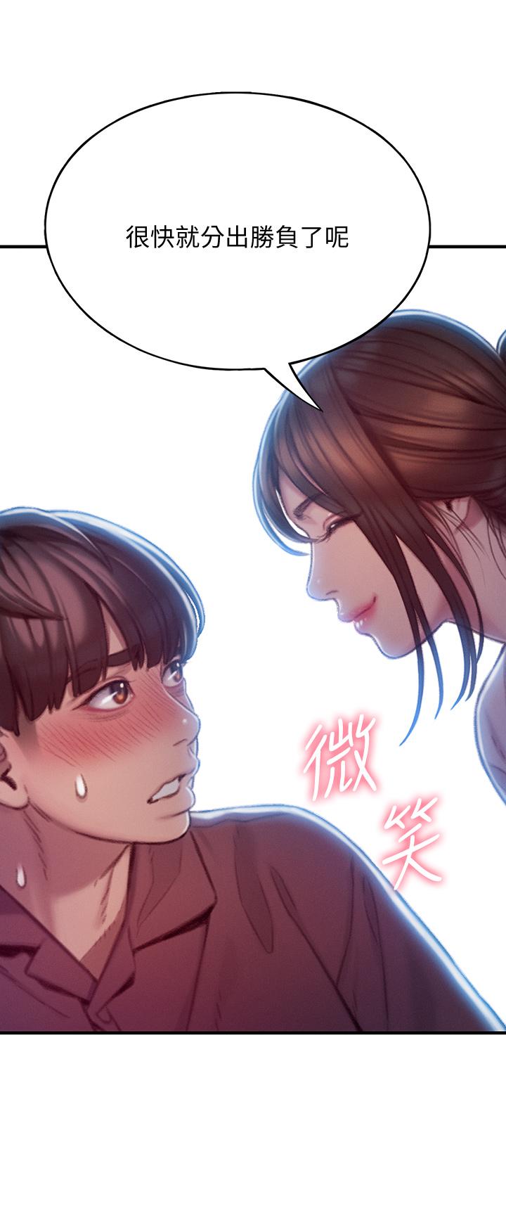 第10話-若隱若現的私處 - 第13.jpg页