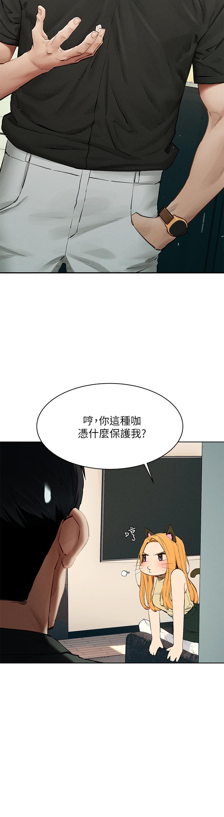 第143話-主人，全射進我體內吧 - 第30.jpg页