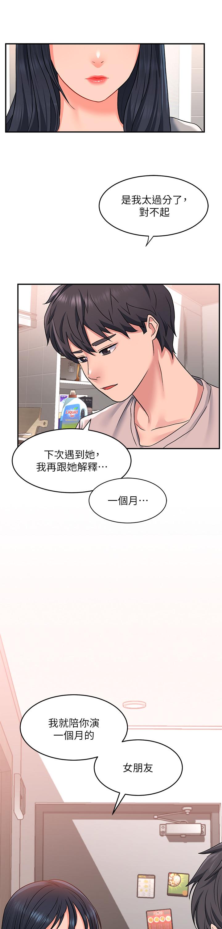 第15话-直搗蜜穴 - 第47.jpg页
