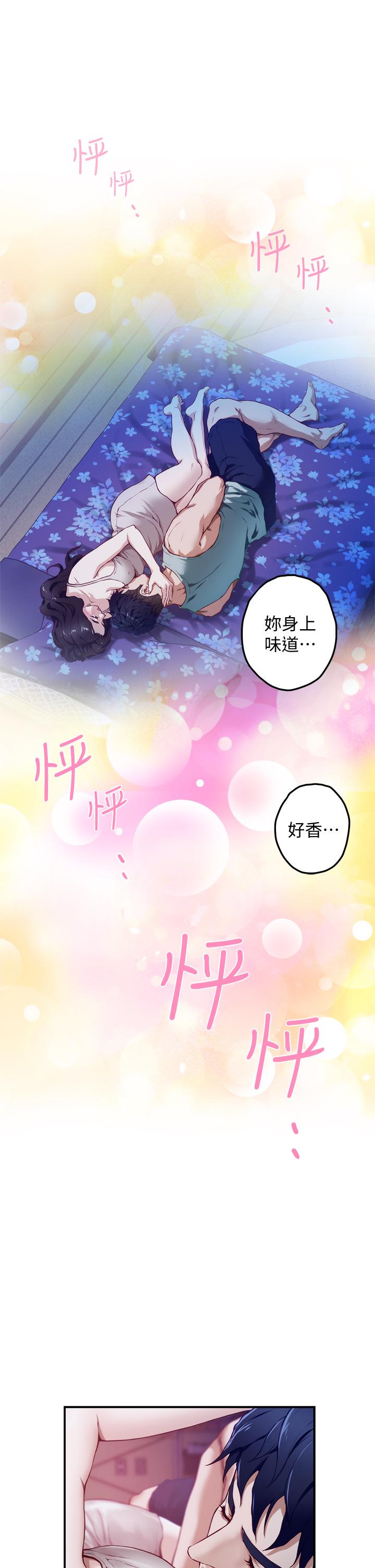 第2話-姐姐是第一個 - 第72.jpg页