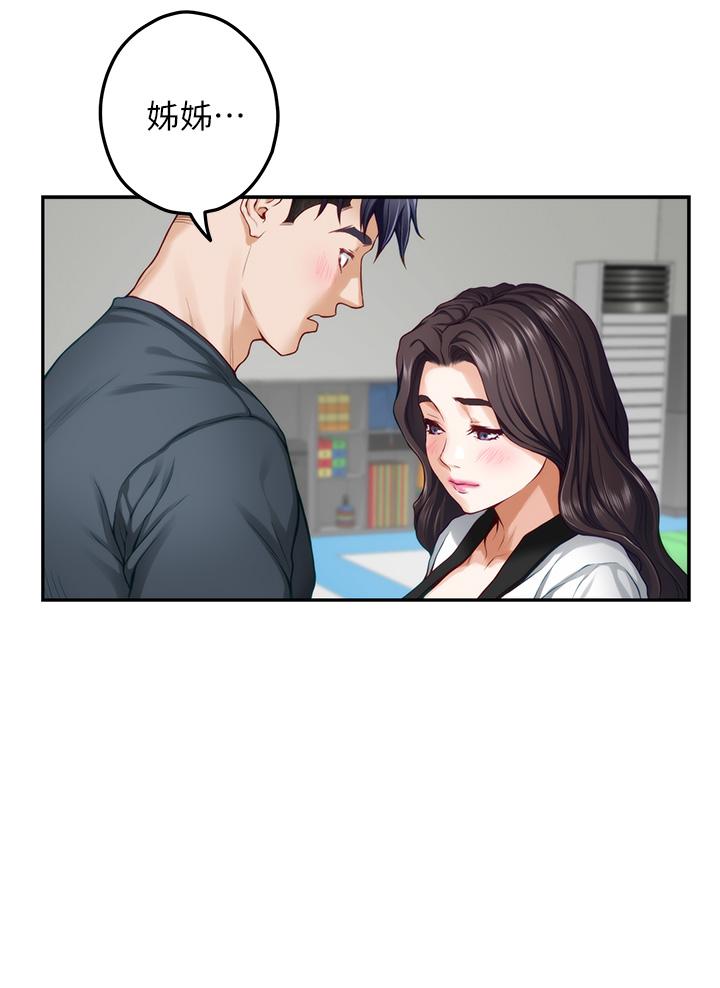 第25話-道服裡面不穿才對味 - 第42.jpg页