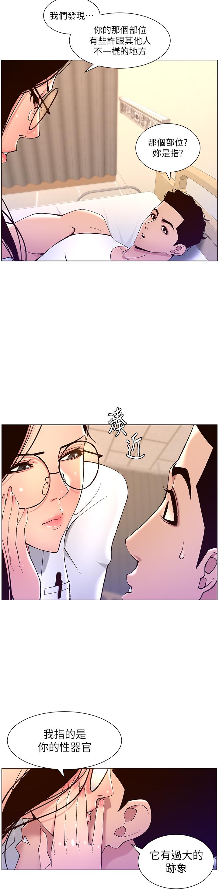 第38話-給醫生檢查巨屌 - 第26.jpg页