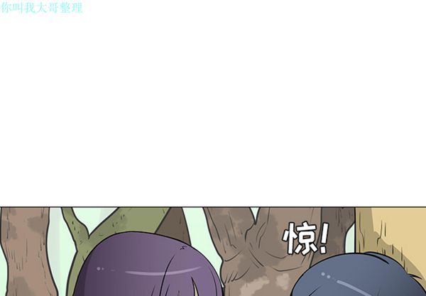 每天忍耐的男人 第 26 话 第2页