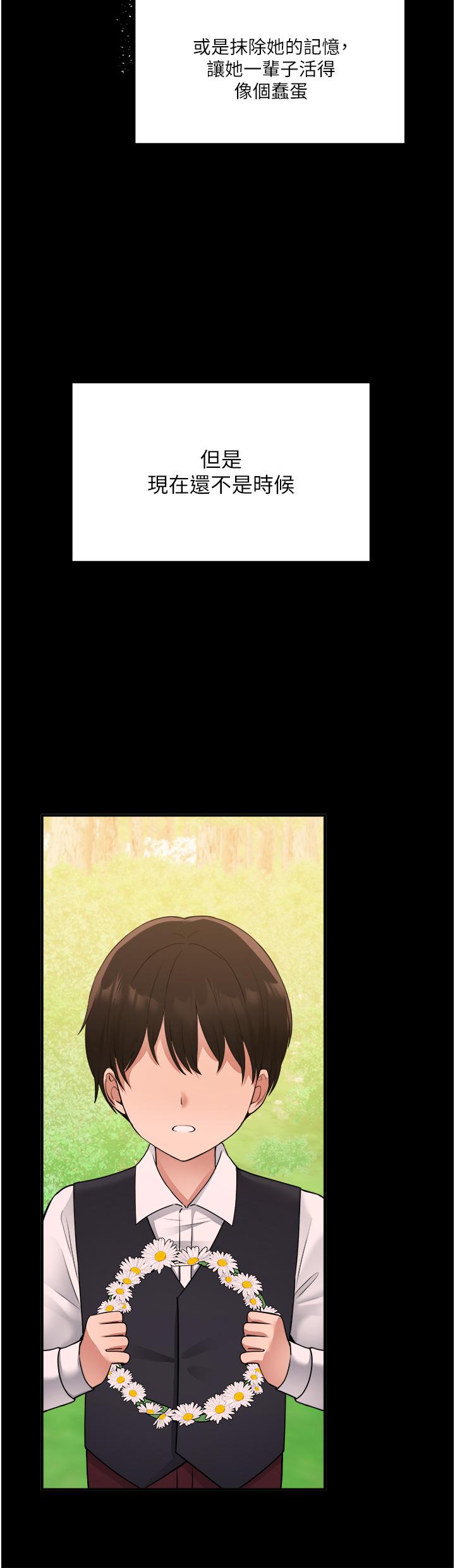第48話-不准再強迫迪歐拉德 - 第32.jpg页