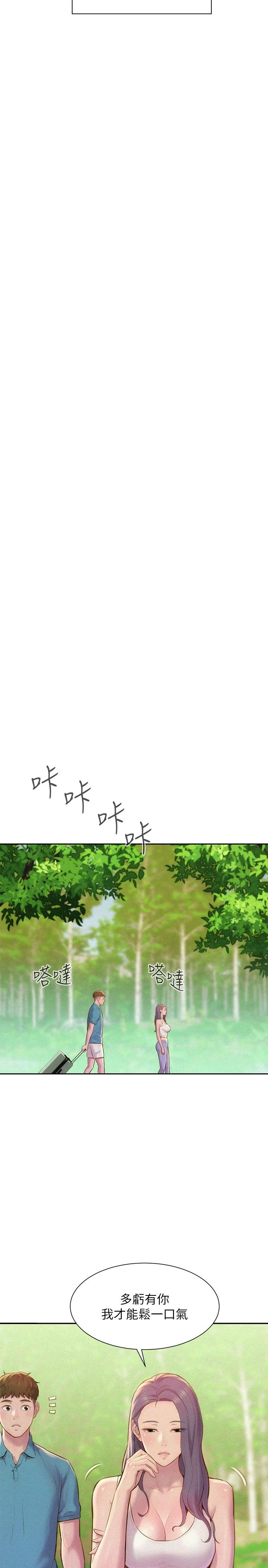 第1話-正值交配季節的露營場 - 第22.jpg页