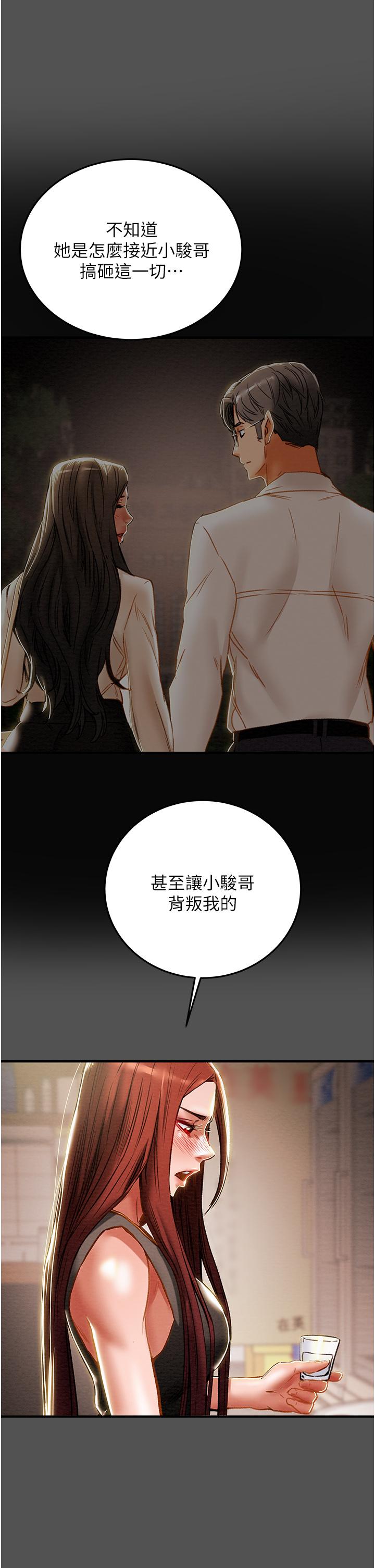 第66话-人人贪求的性感胴体 - 第15.jpg页