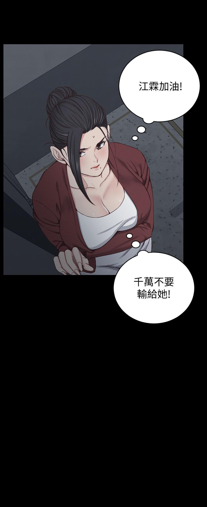 第116話-瑜伽式 - 第5.jpg页