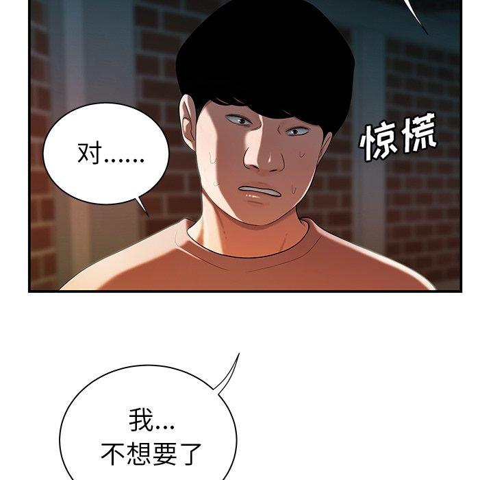 第 35 话 - 第75.jpg页