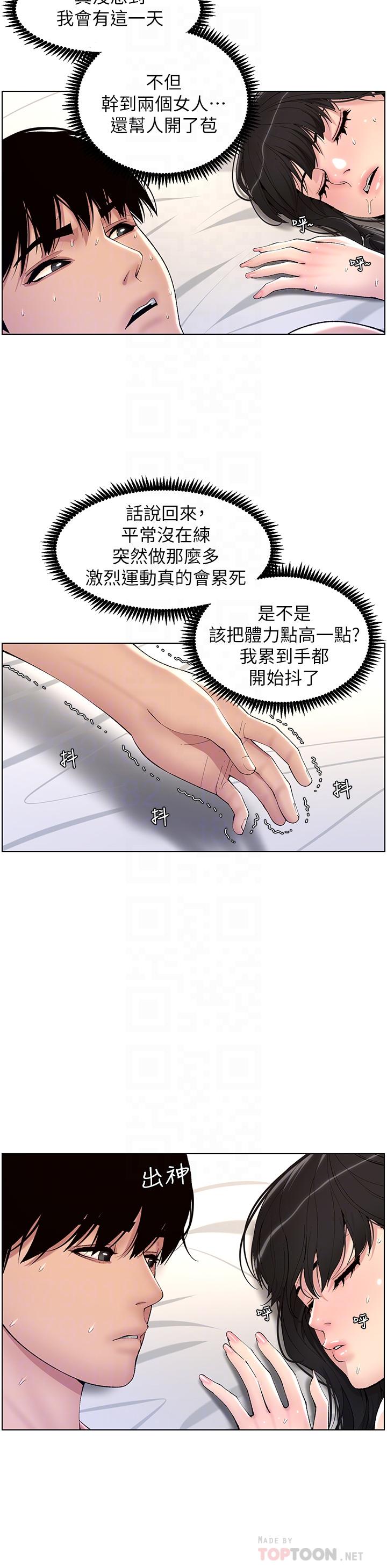 第11話-少女的第一次高潮 - 第16.jpg页
