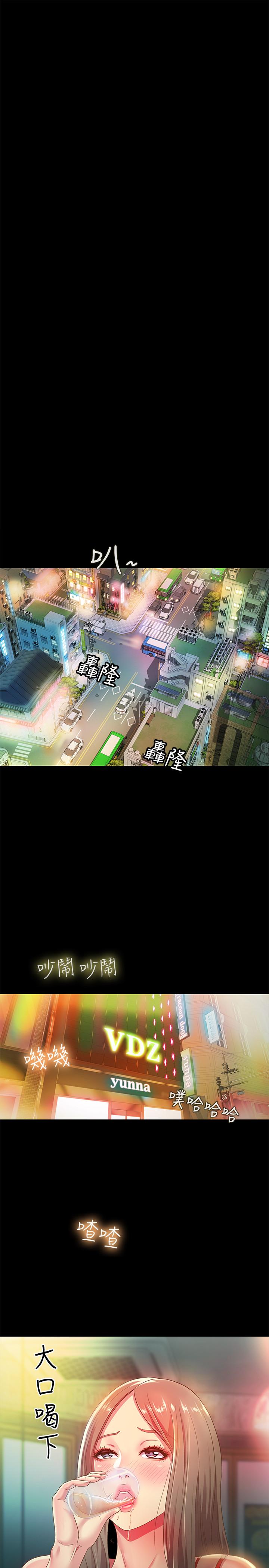 第55話-其實我對你也是真心的 - 第11.jpg页