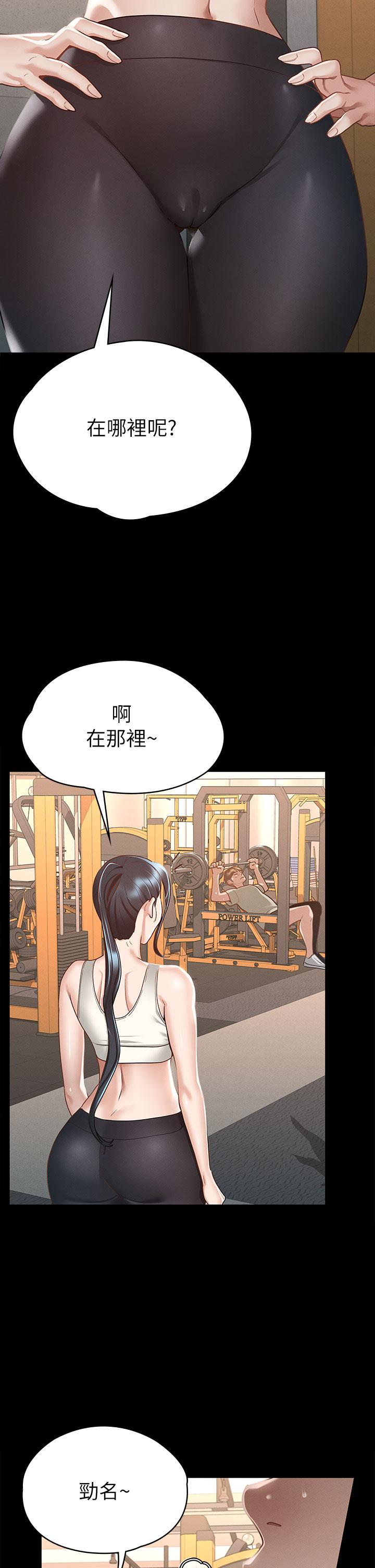 第20話-健身教練的親密接觸 - 第17.jpg页