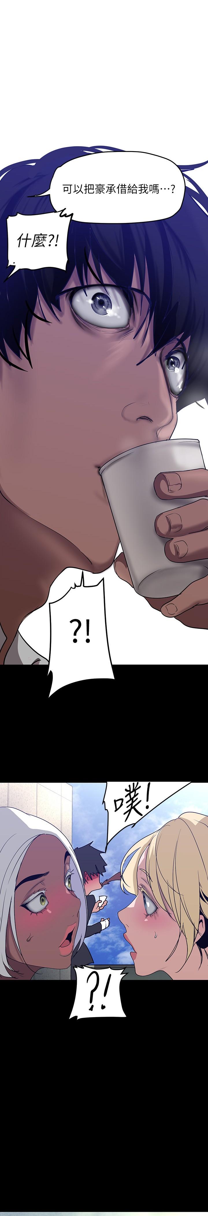 第155話-酒店三人行 - 第1.jpg页
