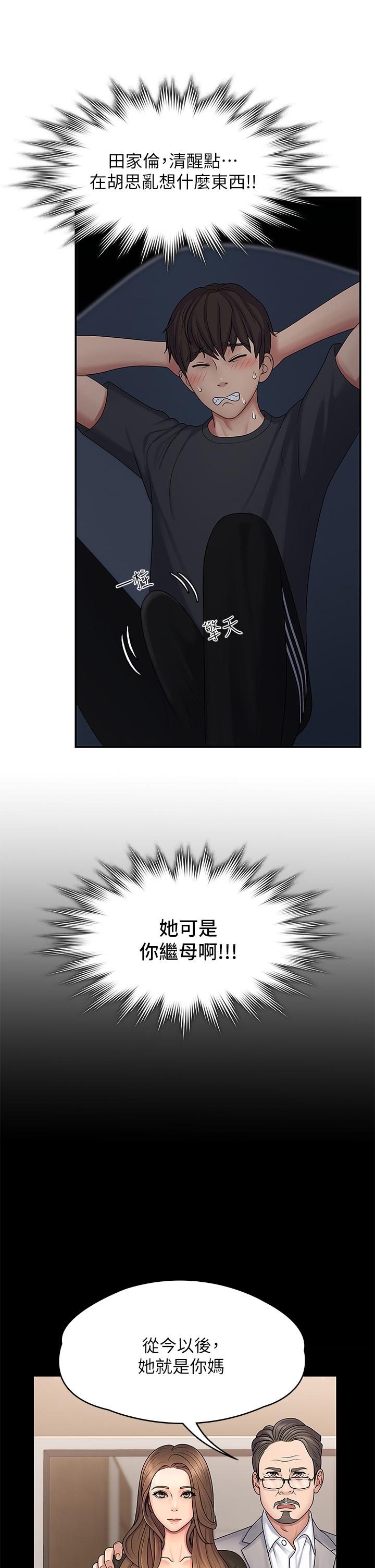 第1話-初次見面就顏射 - 第18.jpg页