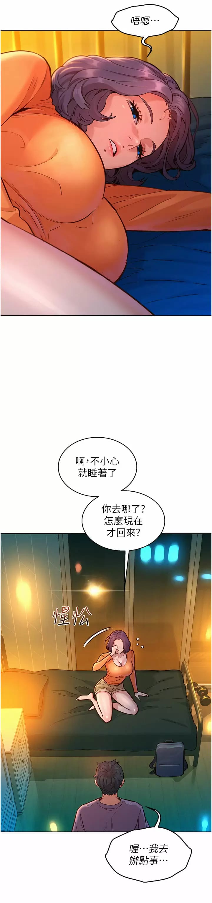 第10话-就叫你不要挑衅我了… - 第15.jpg页
