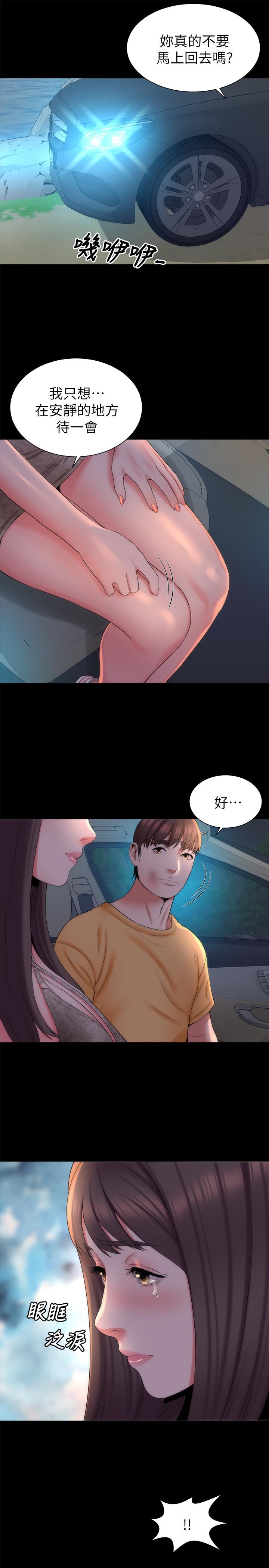 第43話-老師，摸我 - 第22.jpg页