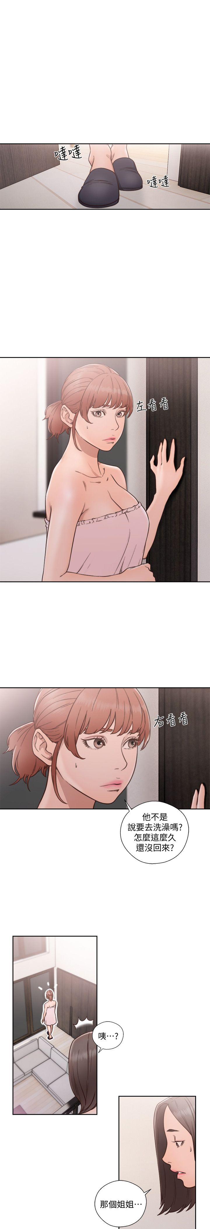 第75話-我想看姐姐跟英希哥做 - 第32.jpg页