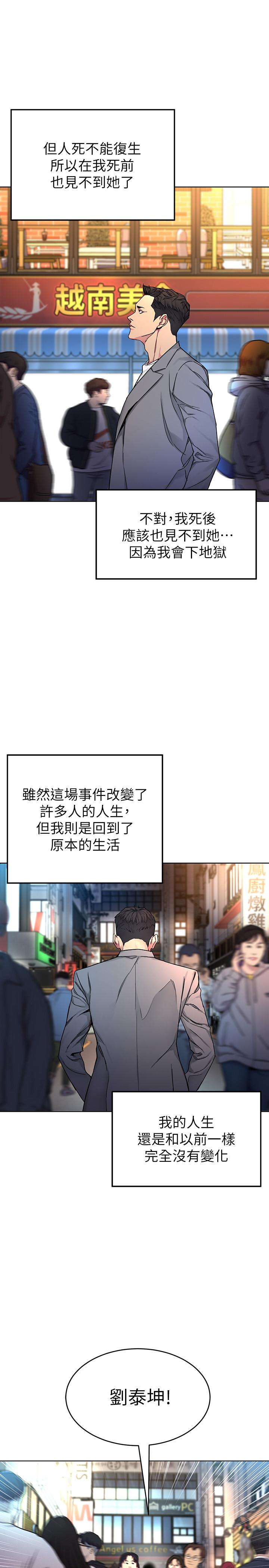 最終話-審判之日 - 第44.jpg页
