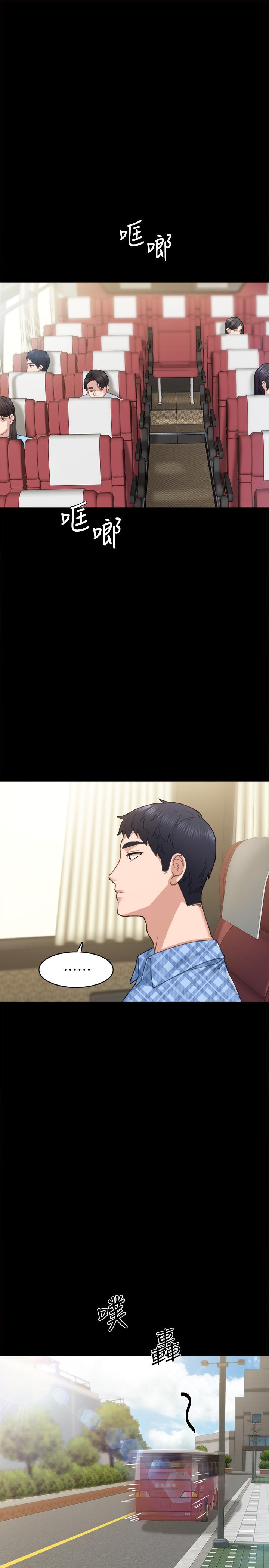第85話-和世蘿的關係逆轉 - 第13.jpg页