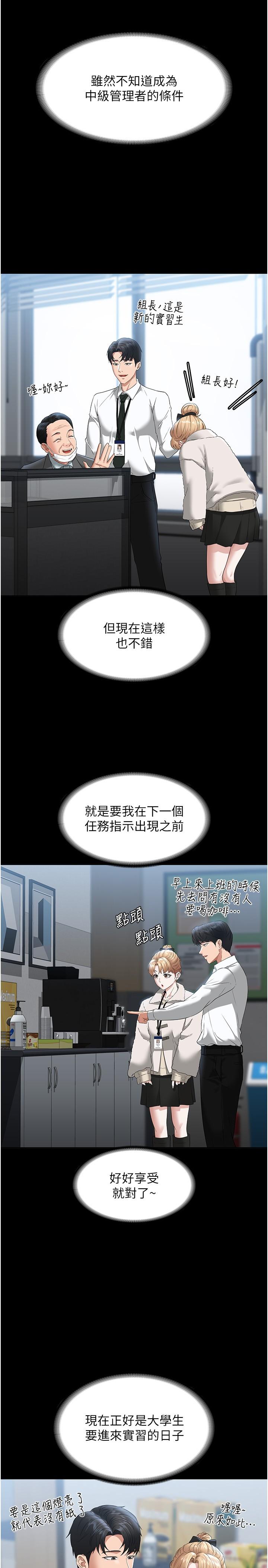 第51話-被當母狗幹 - 第9.jpg页