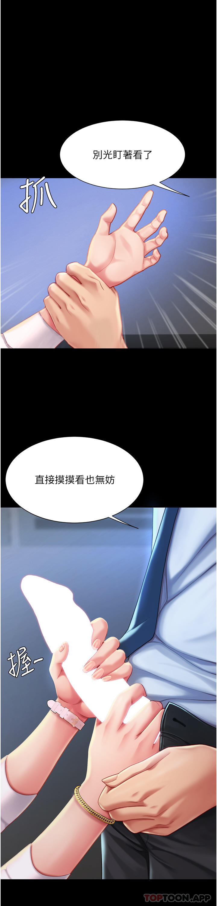 第3话-令老二勃发的肉感胴体 - 第32.jpg页
