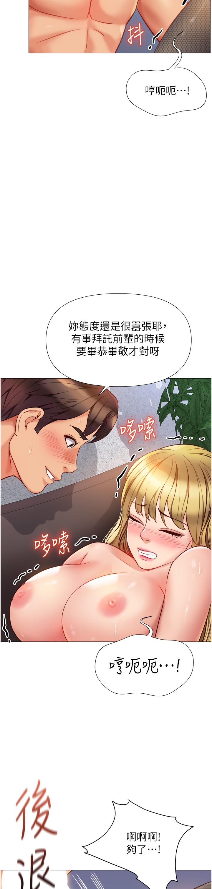 第80話-開發處女偶像 - 第32.jpg页