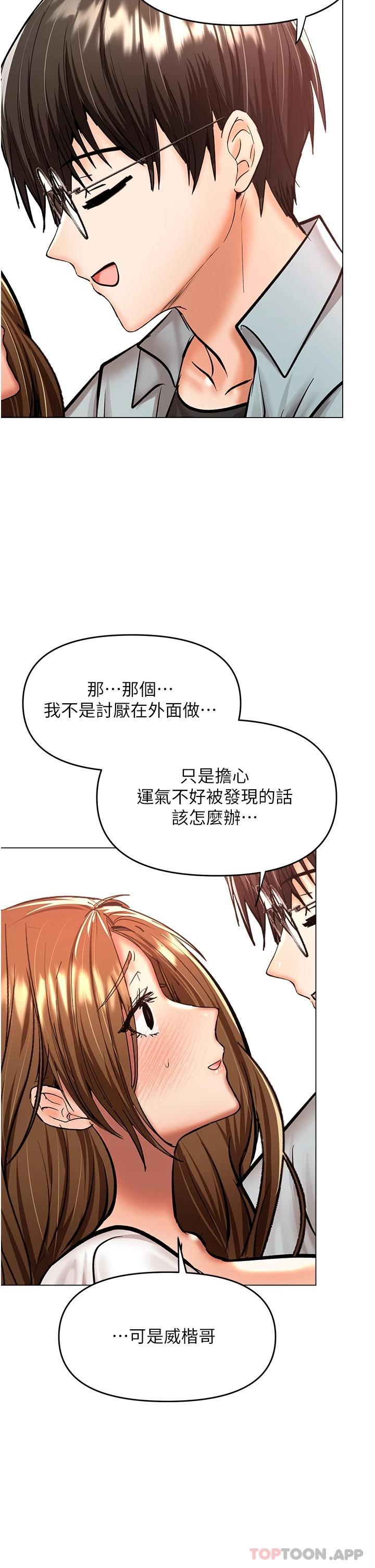 第43话-百变体位干到爽 - 第24.jpg页