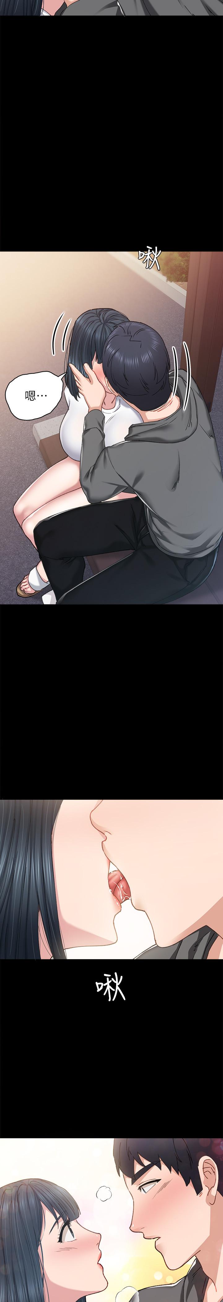 第84話-身心都誠實的她 - 第34.jpg页