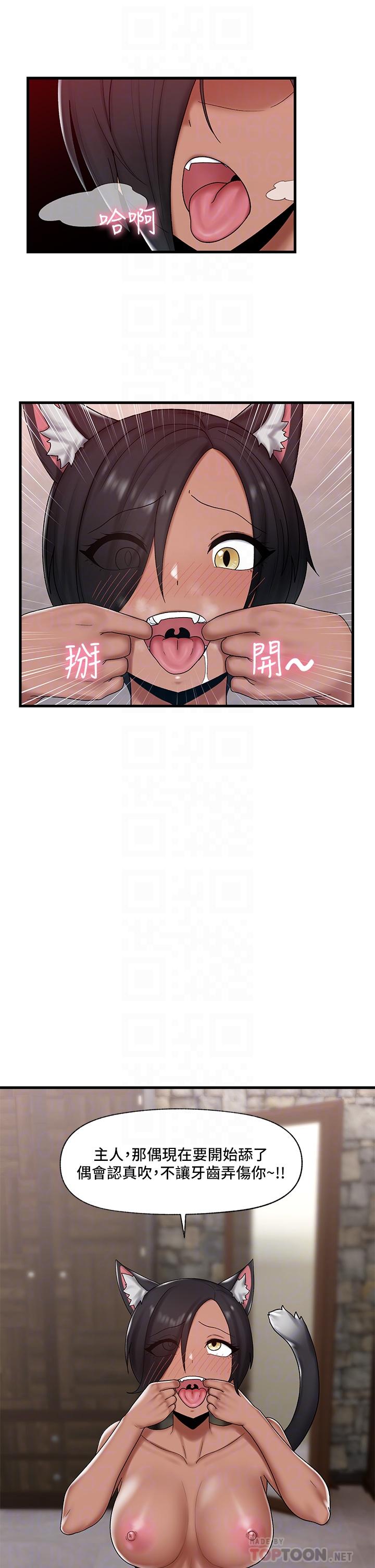 第35話-請主人用肉棒教訓我 - 第14.jpg页