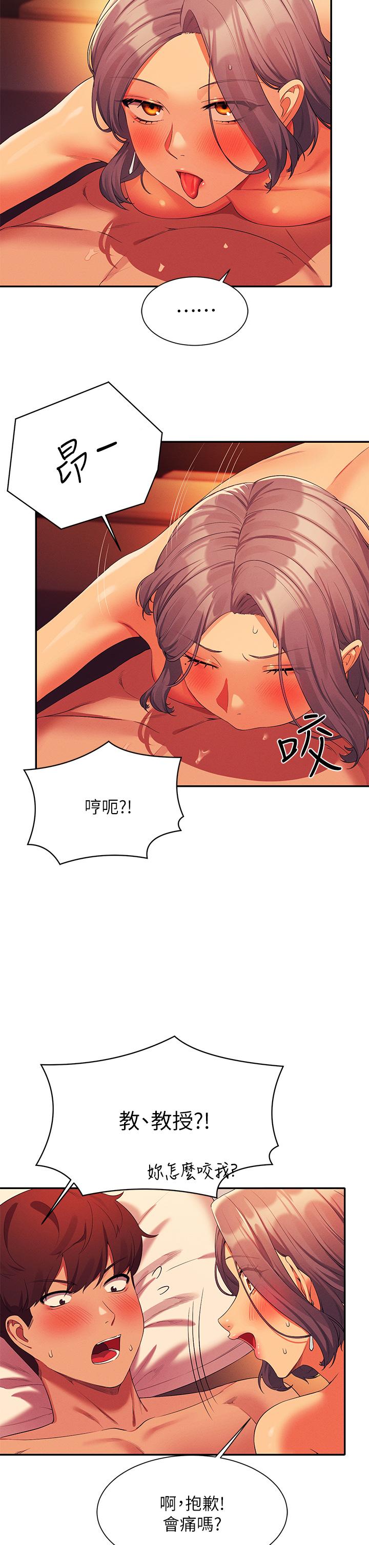 第58話-初嘗極致快感 - 第26.jpg页