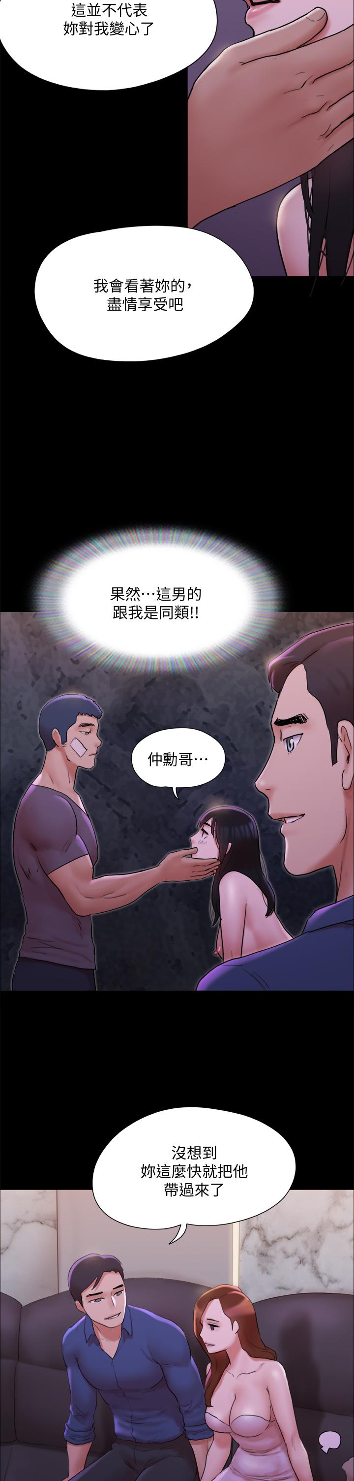 第141話-讓我看看你有多厲害… - 第24.jpg页