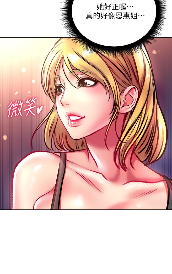 第79话-我一定比林恩惠更好吃 - 第24.jpg页