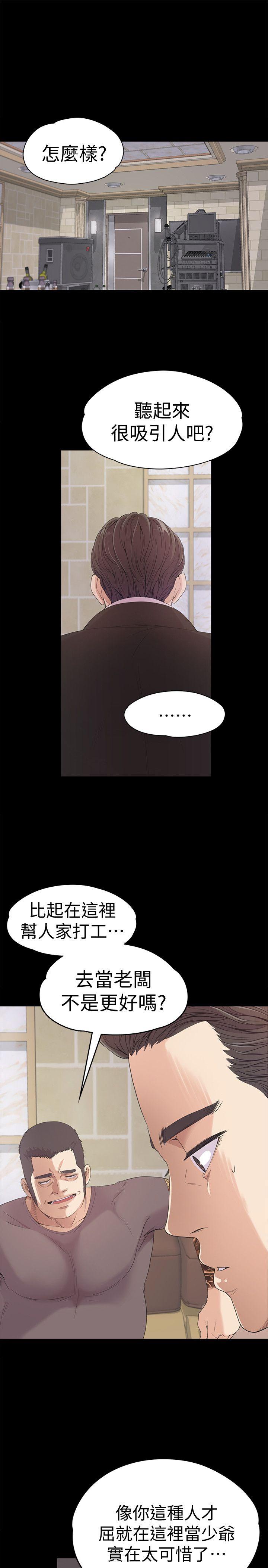 第44话-該當老闆了吧? - 第3.jpg页