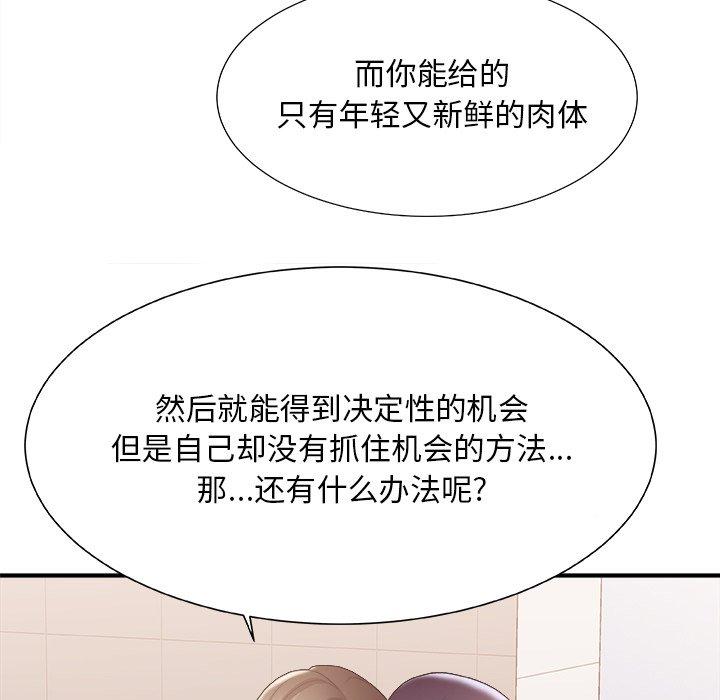 第 24 话 - 第48.jpg页