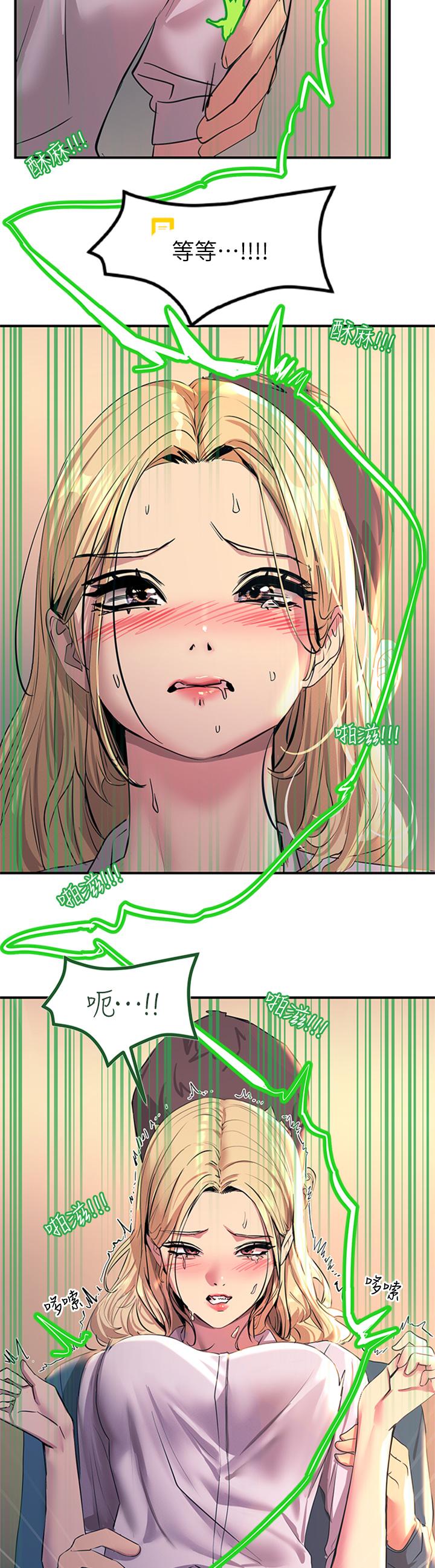 第14話-被硬來的感覺好爽 - 第32.jpg页