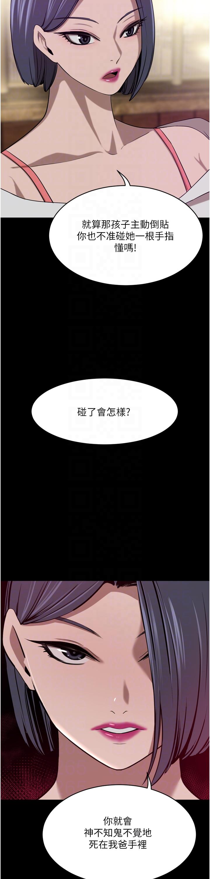 第34话-想玩点刺激的吗 - 第34.jpg页