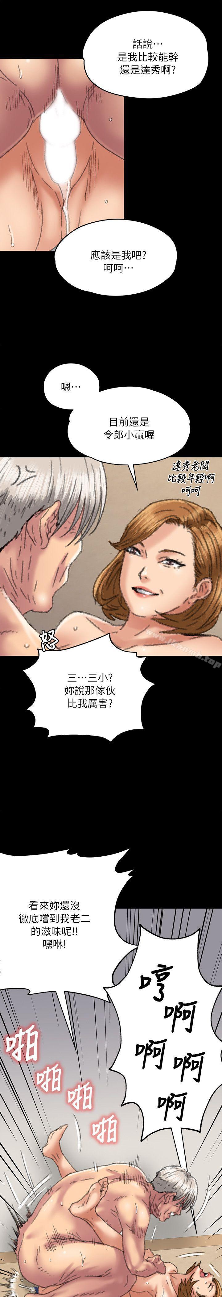 第56話 - 婊兄弟 - 第29.jpg页