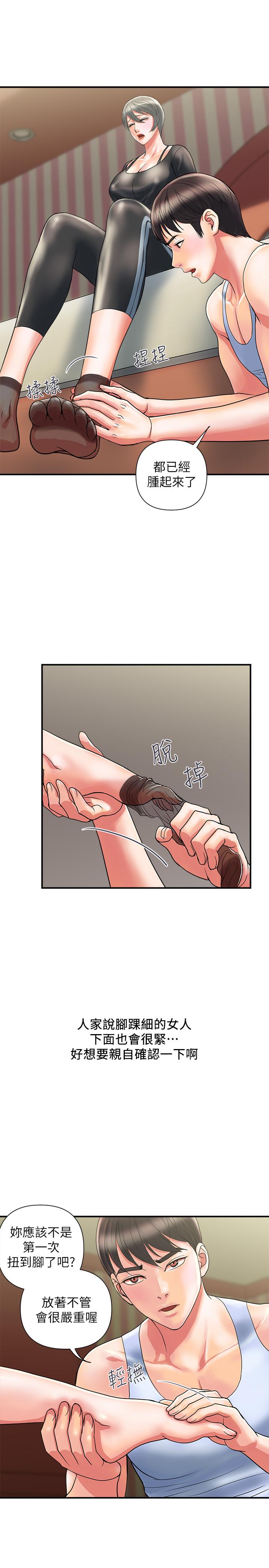 第15话-朱思琪到访 - 第7.jpg页