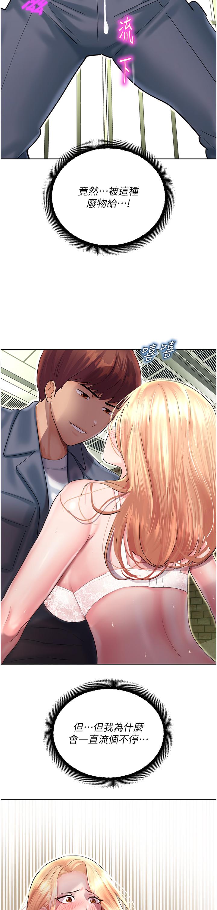 第6话-用背后式狠狠教训 - 第36.jpg页