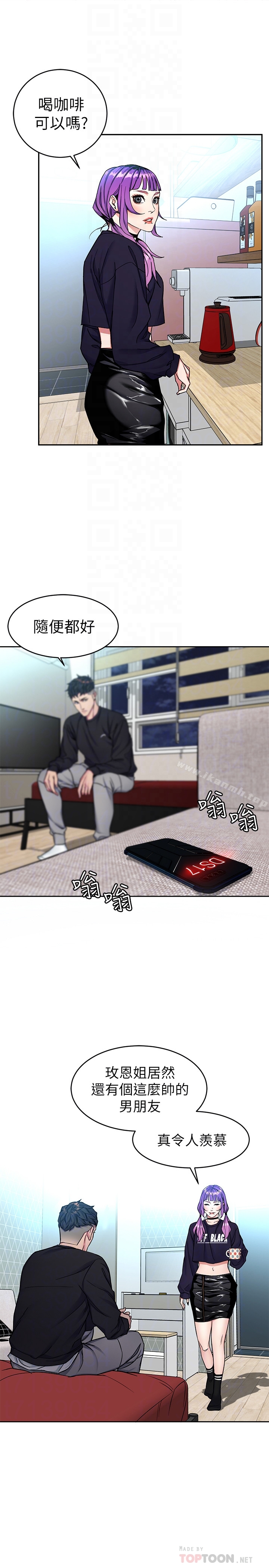 第33話-大膽誘惑泰坤的女人 - 第23.jpg页