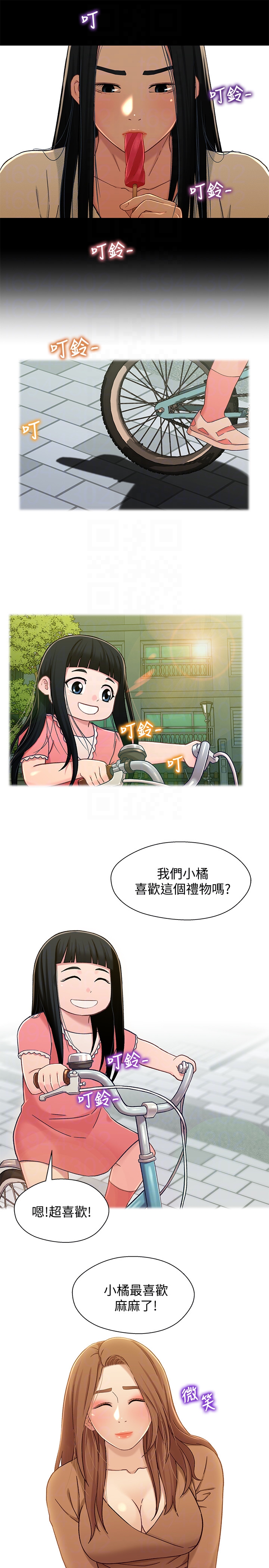 第15话-去找又莉的小橘 - 第25.jpg页