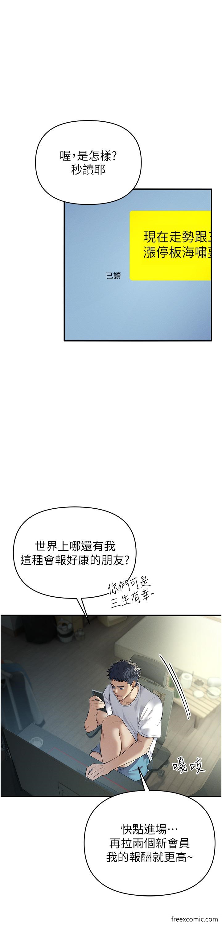 第1话-疯狂御姐的魅诱 - 第5.jpg页