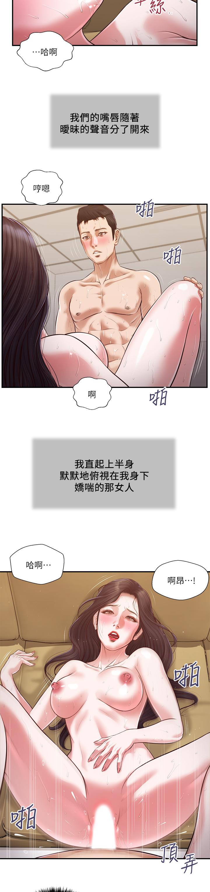 第116话-享受野蛮性爱的两人 - 第19.jpg页