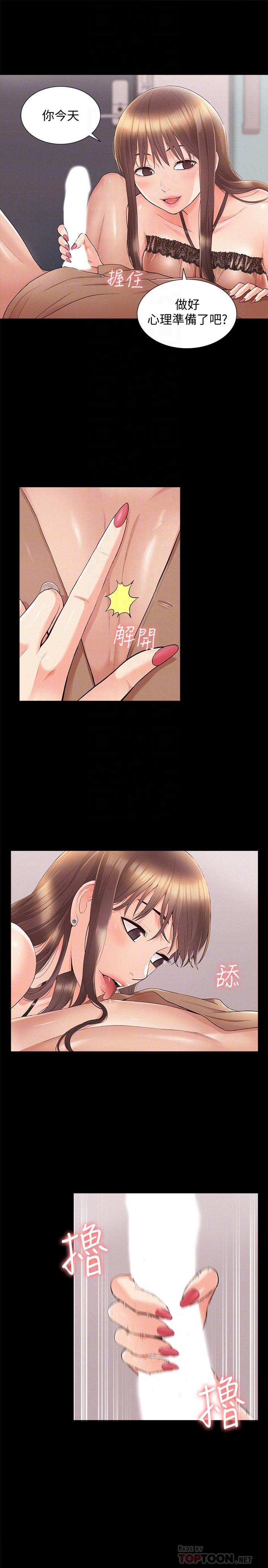 第35話-戰勝一切的性慾 - 第6.jpg页