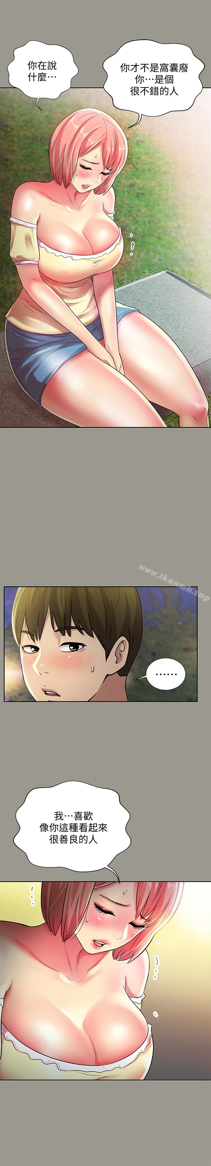 第29話-只給你一個人看喔! - 第12.jpg页