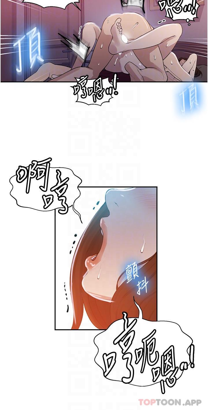 第172话-在老公面前被干爽度加倍 - 第13.jpg页