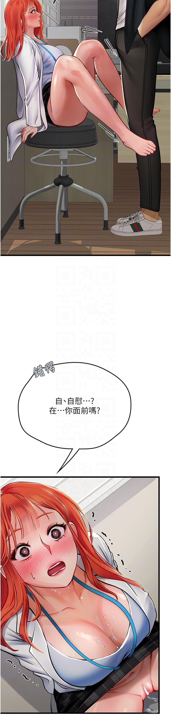 第55话-妳需要「侵入性治疗」 - 第34.jpg页
