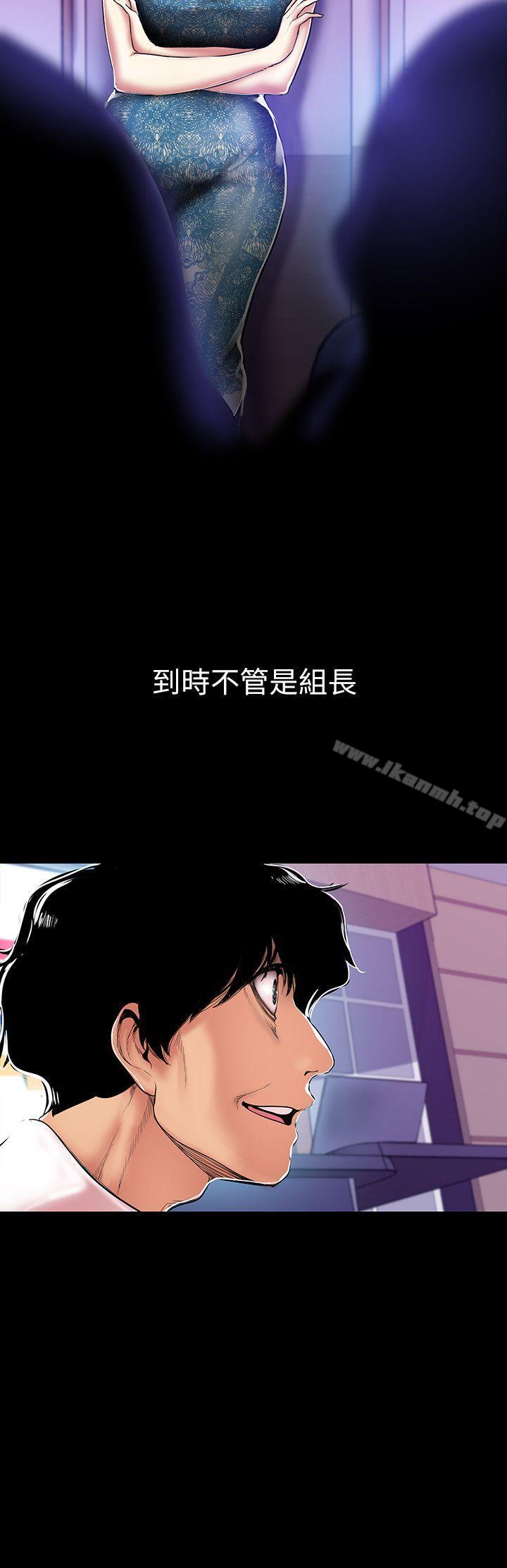 第27話-豪承越權的請求 - 第28.jpg页