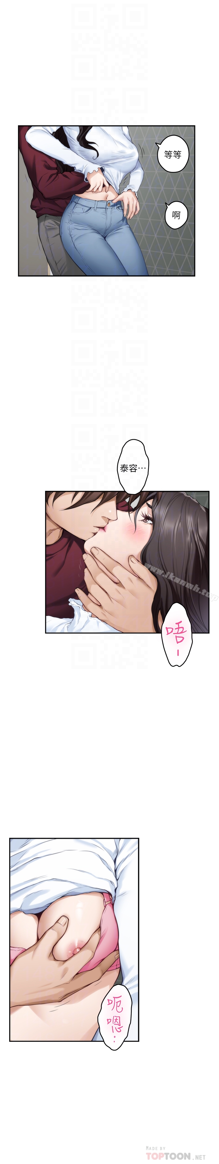 第63话-与小桃的激烈性爱 - 第11.jpg页